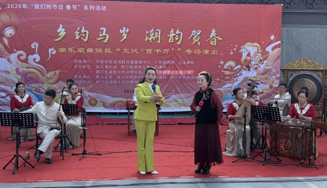 汕头潮乐团.png